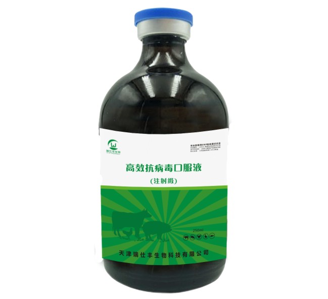 高效抗病毒口服液