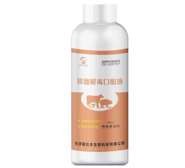 银翘解毒口服液
